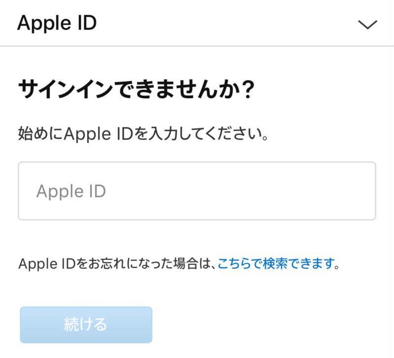 Appleidのパスワード忘れ これ見れば解決５選 Koma Blog