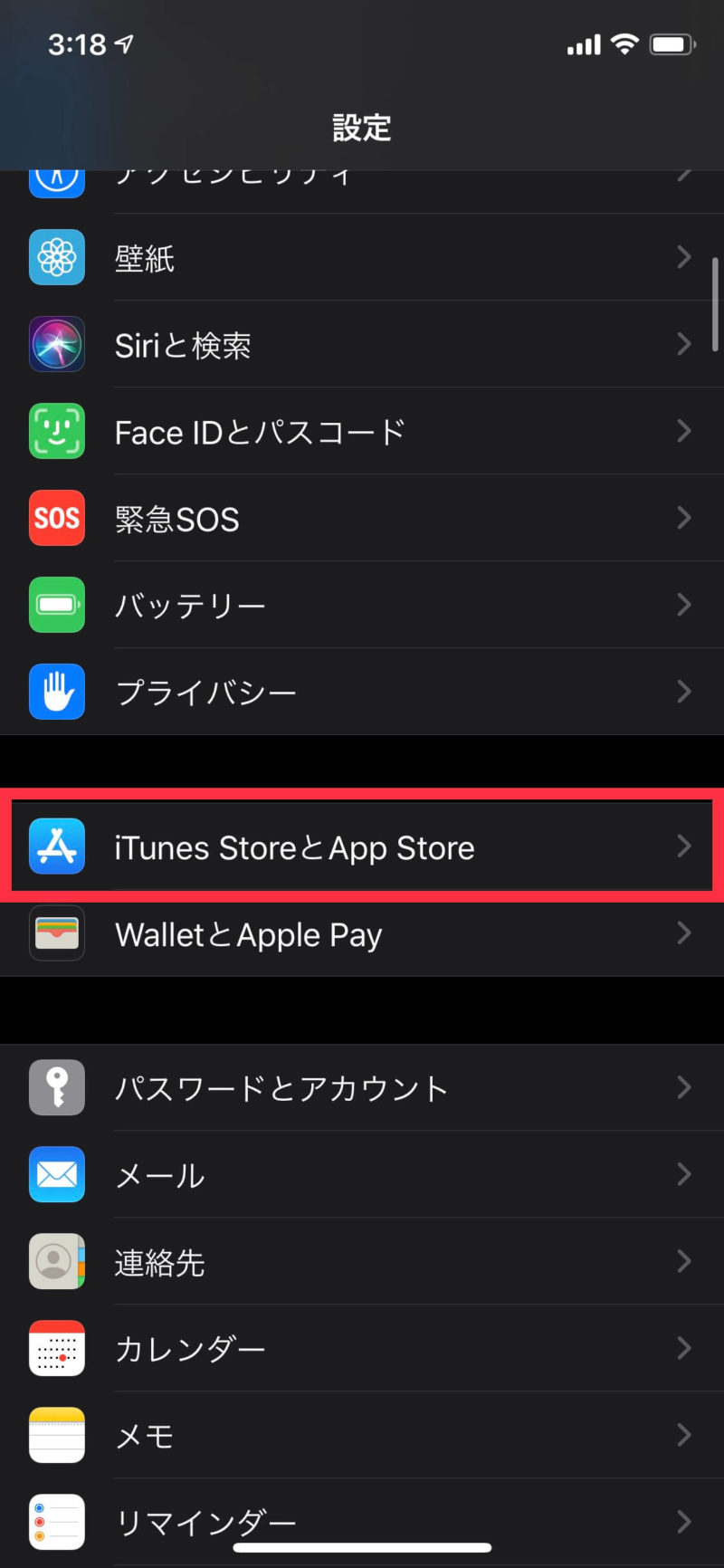 iTunes storeとApp store