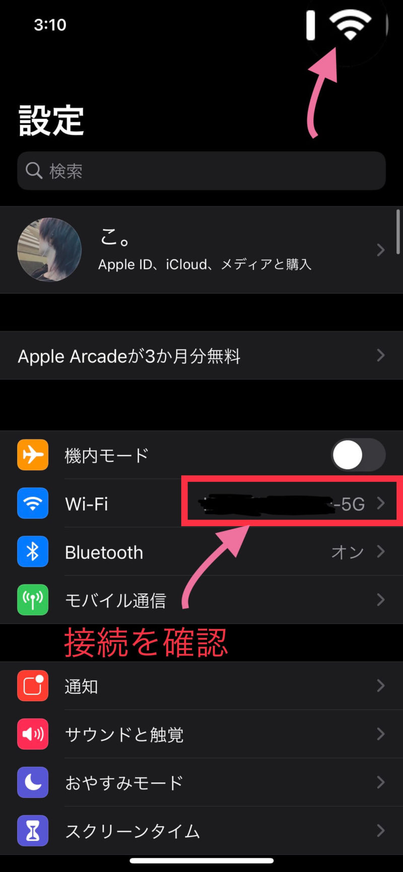 Wi-Fi ネットワークに接続